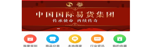 中国国际易货集团易小淘