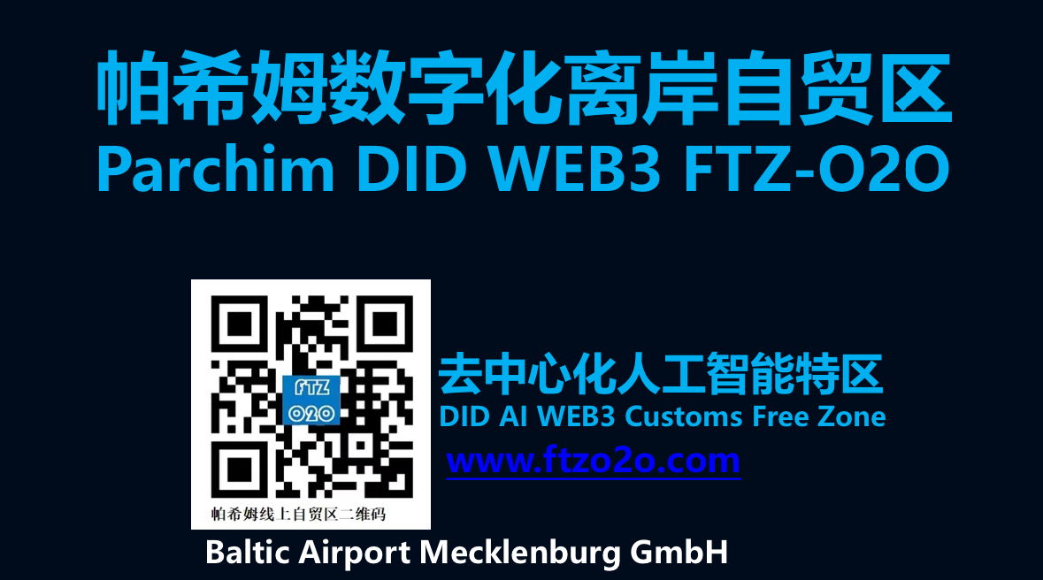 帕希姆离岸自贸区简介            Parchim WEB3 FTZ