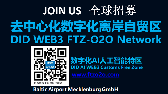 帕希姆自贸区招募令