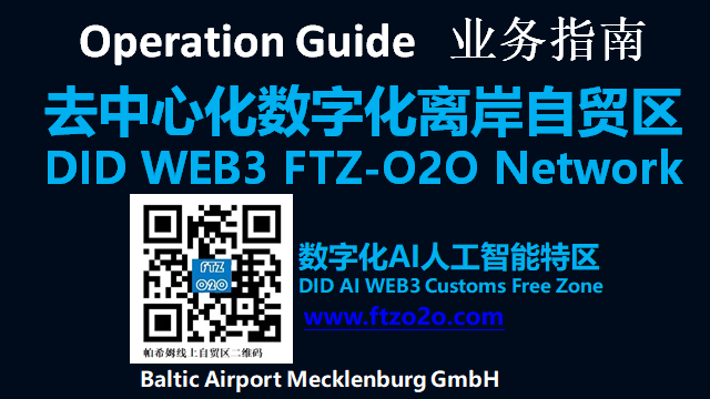 帕希姆自贸区业务指南