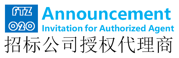 自贸区招标公司授权代理商